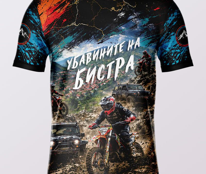 Ubavinite na Bistra front Ubavinite na Bistra front